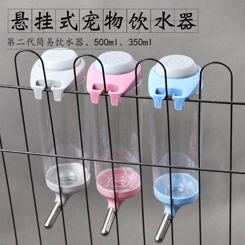 P厂家直供新款悬挂式饮水器饮水壶加长型铜头500/350ml宠物饮水器