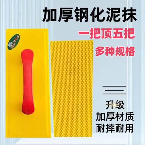 大号塑料抹子 加厚钢化抹泥板沙抹子刮大白装修抹泥板 搓灰板