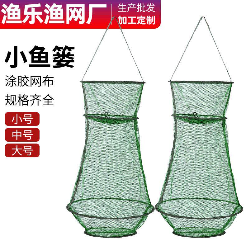 折叠大中小号尼龙涂胶小鱼篓 涂胶大肚鱼兜 简易小鱼护