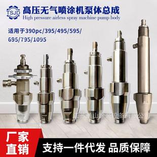 795 595 1095泵体总成国产进口通用柱塞机泵体配件 490 喷涂机395