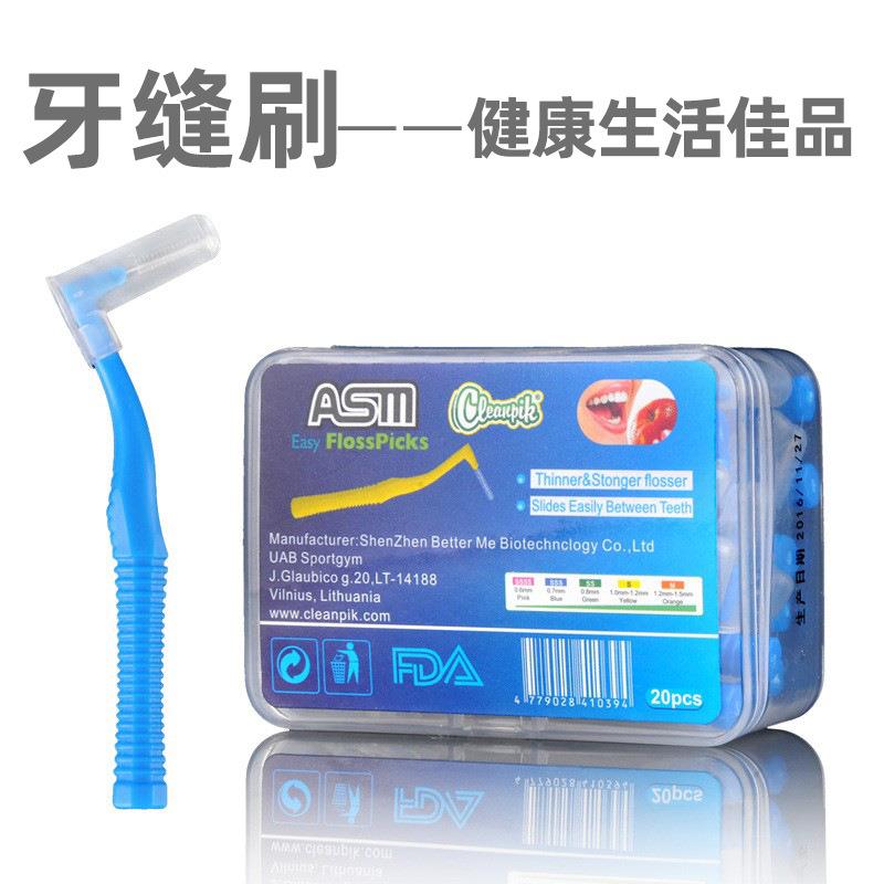 cleanpik牙缝刷L型牙间刷齿间隙刷7字型正畸专用牙刷牙套缝刷20支