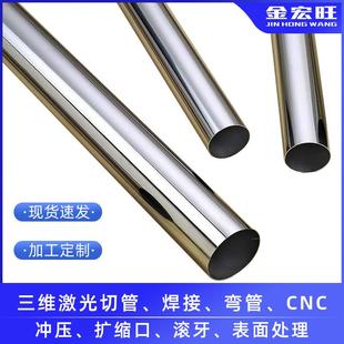 304不锈钢管不锈钢镜面抛光201不锈钢圆管2205制品管厚壁管焊管