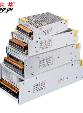 12V开关电源1A2A3A5A6A8A10A15A20A30A40A监控LED直流供电带风扇