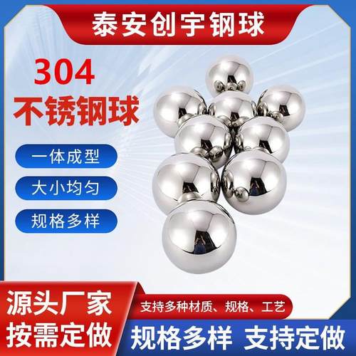304不锈钢球实心抛光轴承滚珠3.0mm-50mm球不锈钢球精密不锈钢珠