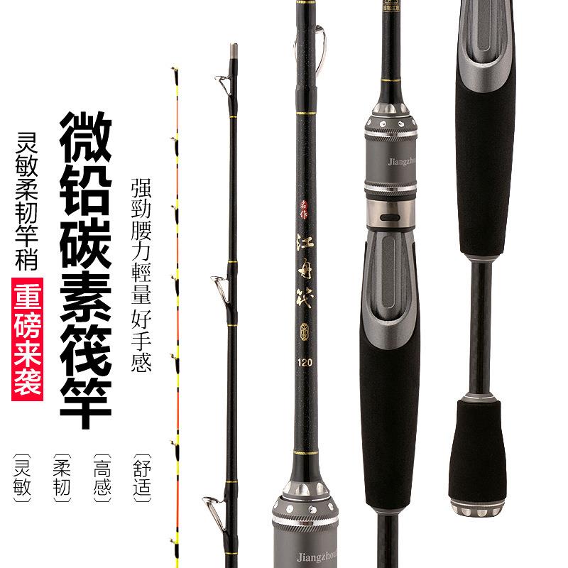 筏钓竿 筏竿 阀杆套装碳素筏钓鱼竿钛合金竿稍杆稍筏竿