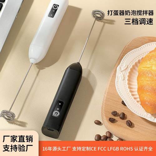 工厂直供打蛋器打泡器咖啡打奶器打发搅拌器手持搅拌机电动打蛋器