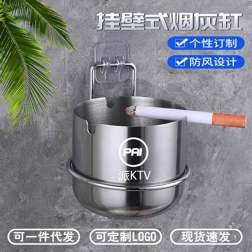 不锈钢挂壁式烟灰缸酒吧商场卫生间防飞灰厕所挂墙免打孔烟灰架子