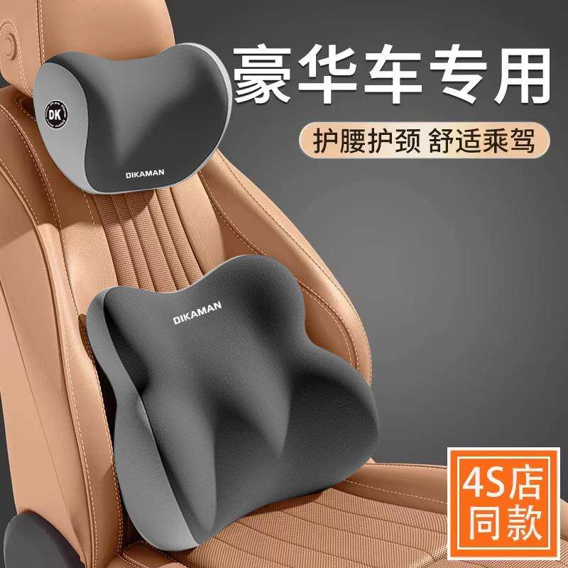 汽车头枕腰靠套装车用腰部靠垫靠背座椅车载腰托颈枕记忆棉护颈枕