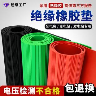 条纹绝缘胶皮绝缘胶板 配电室高压绝缘橡胶垫5mm10kv 绝缘橡胶板