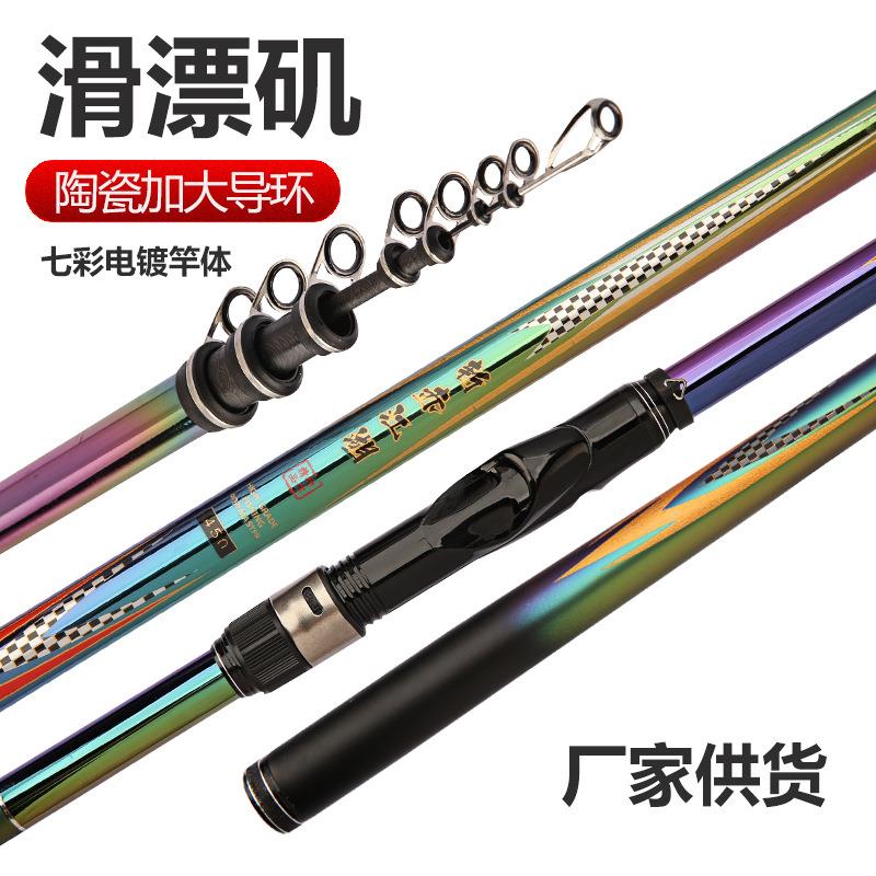 鱼竿高碳长节矶钓杆3.6--6.3米超轻超硬鱼竿滑漂矶钓鱼竿工厂