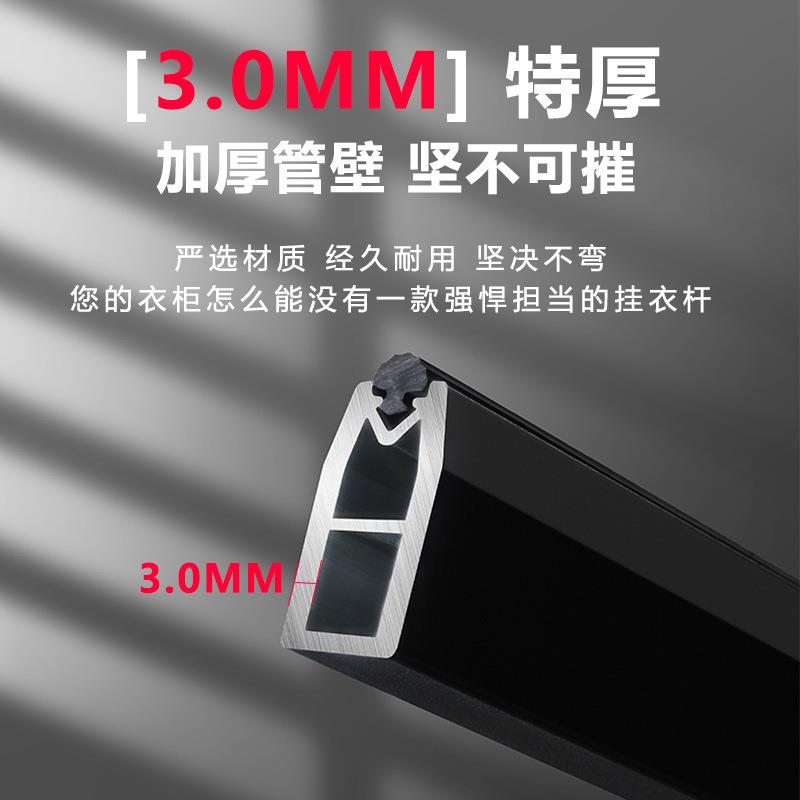 可裁剪静音防滑横杆铝合金衣杆加厚衣柜内挂衣杆橱柜内衣通法兰