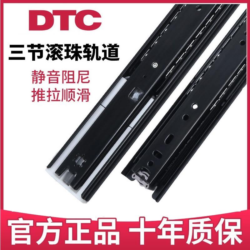 东泰DTC三节轨道抽屉滑轨阻尼缓冲轨道侧装导轨自吸顺滑防夹