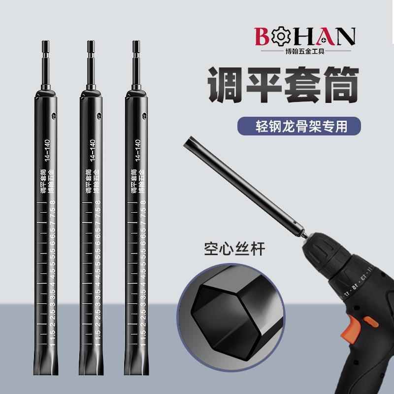 轻钢龙骨吊顶调平套筒14mm空心丝杆m8吊杆内六角手电钻套筒头重型