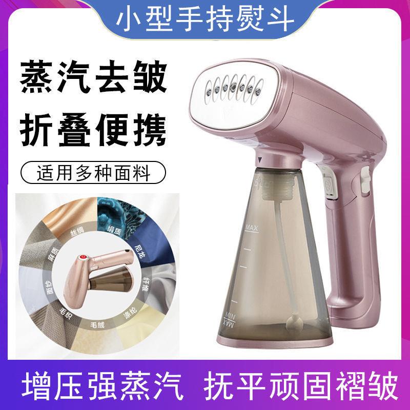 家用蒸汽挂烫机手持 大功率迷你便携式 电烫斗熨烫机礼品