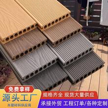 工厂塑木地板室外阳台自铺木纹二代共挤庭院别墅公园户外木塑地板