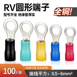 3.5 5.5 冷压接线端子欧式 3.2圆型2 8S预绝缘铜鼻子 RV1.25