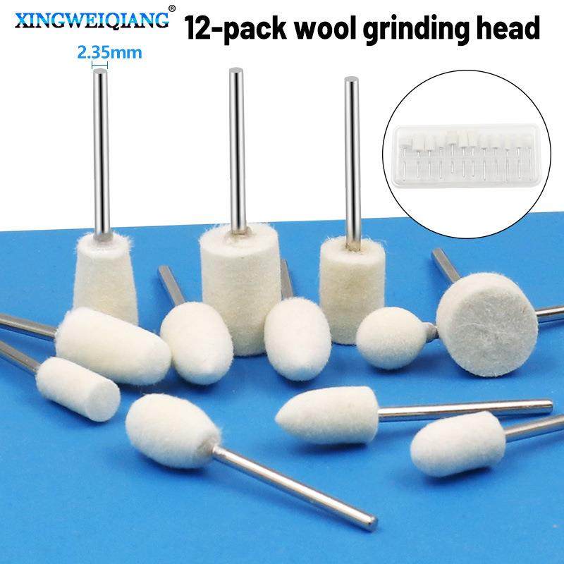 羊毛抛光磨头磨具12支装羊毛打磨头套装美甲打磨修磨配件