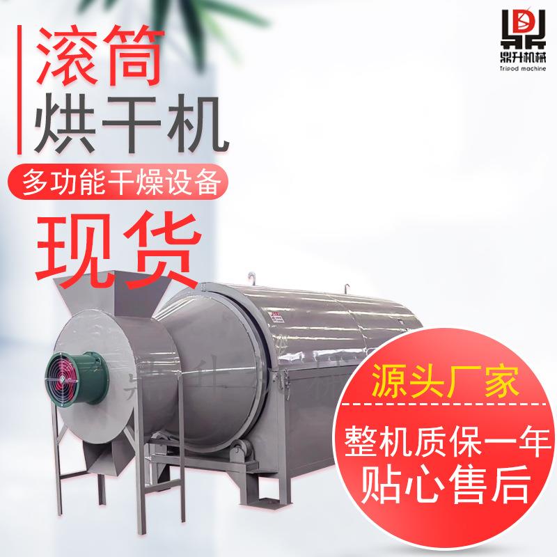 煤泥黄土烘干机工厂危废污泥电加热烘干机矿渣石墨烘干设备