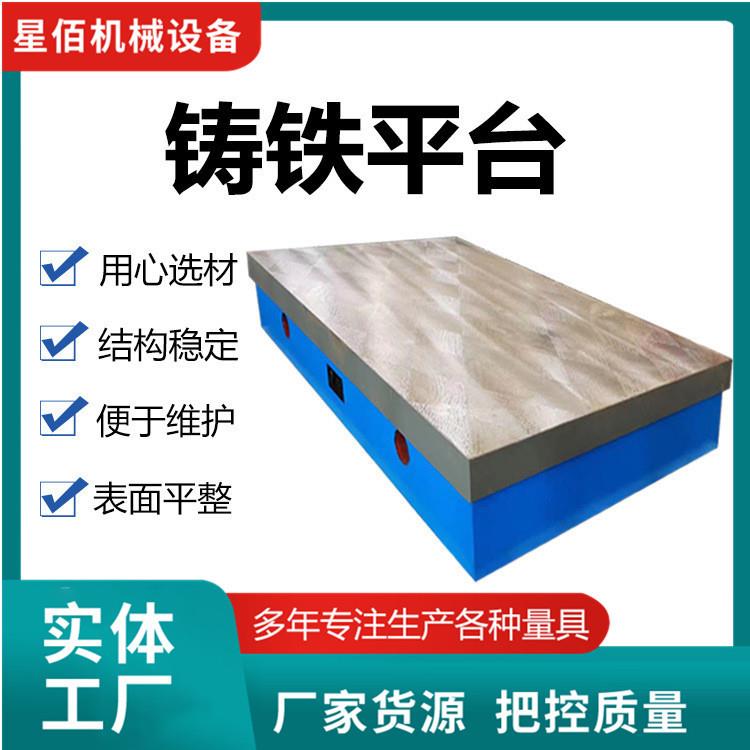 铸铁平台焊接测量检验划线平台T型槽钳工装配工作台研磨平板