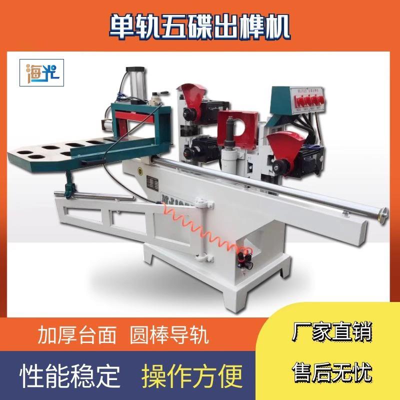 木工机械MD2108五碟出榫机五碟据单导轨/双导轨五碟机锯片