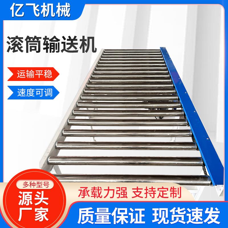 无动力滚筒输送机快递箱包托盘辊筒输送线小型直行滚筒线传送机