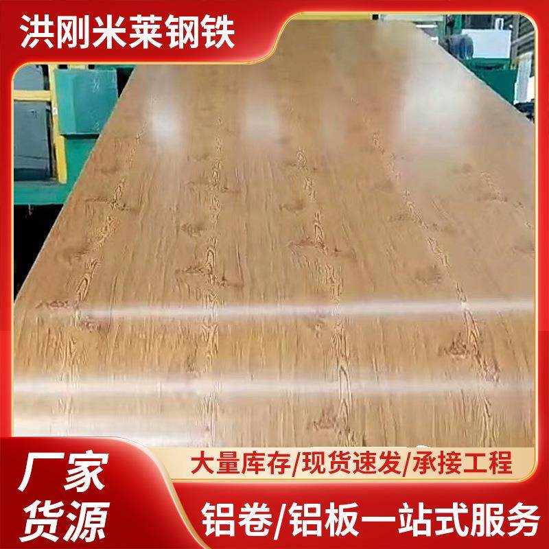 彩色6061铝卷供应保温装饰用彩涂铝卷彩色涂层铝卷铝镁锰彩铝卷,金属材料及制品,其他金属制品,淘宝优惠券,粉丝福利购,淘宝优惠卷