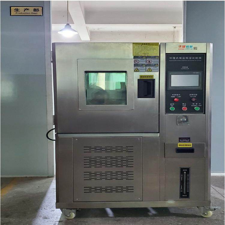可程式恒温恒湿试验箱湿热交变试验机高低温试验箱可编程厂家直销,工业油品/胶粘/化学/实验室用品,其他实验室设备,淘宝优惠券,粉丝福利购,淘宝优惠卷