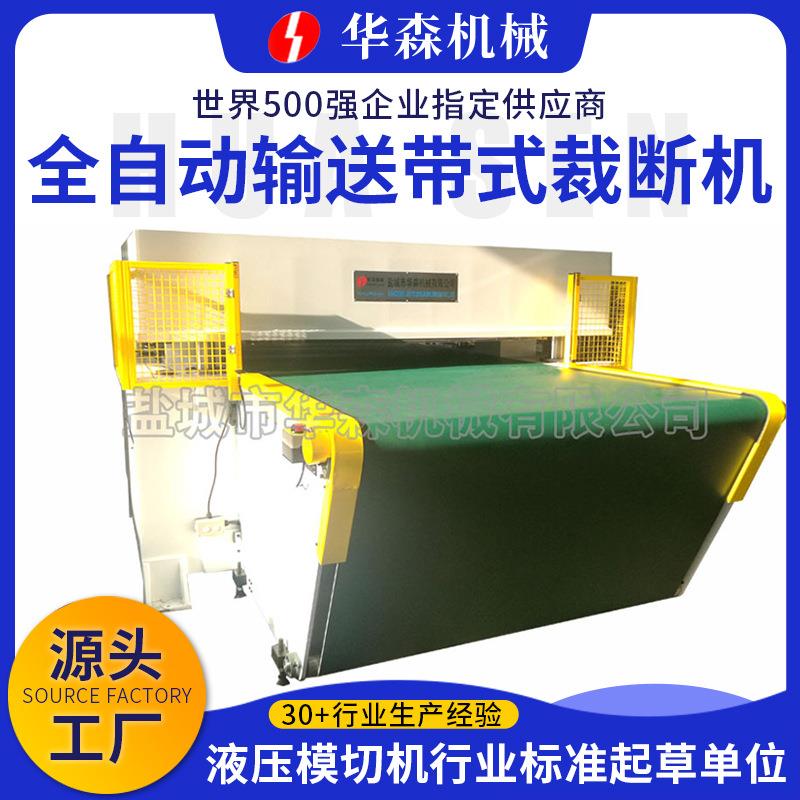 厂家供应汽车内饰用品全自动成型裁断机汽车座椅地毯全自动裁切机