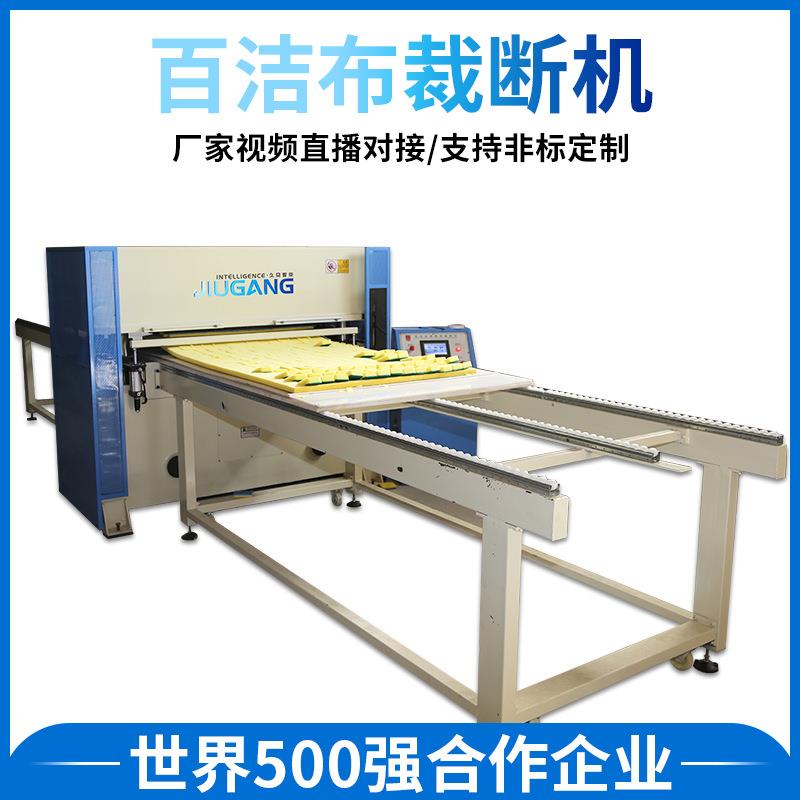 百洁布四柱模切机洗碗布智能下料机海绵百洁布送料自动裁断机