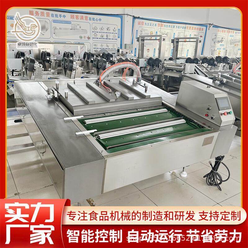 全自动粽子滚动真空包装机板鸭真空包装机商用玉米滚动真空包装机,清洗/食品/商业设备,其他食品加工设备,淘宝优惠券,粉丝福利购,淘宝优惠卷