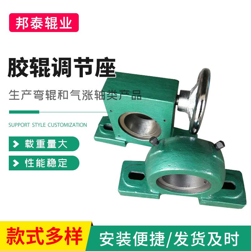 展平辊调节座铝涡轮轴调节座橡胶弯辊弧形辊胶辊气胀轴配件