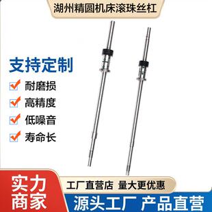 浙江湖州精圆数控车床机床滚珠丝杆CK613661406150原厂丝杠