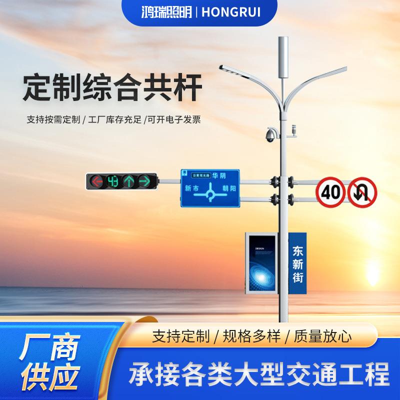 多功能路灯杆交通信号灯杆综合共杆双臂路灯杆多杆合一监控杆
