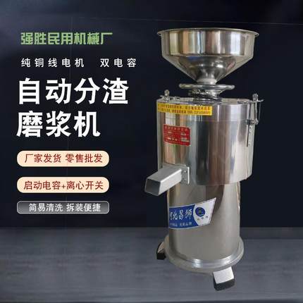 昌狮牌全自动豆浆机渣浆分离磨浆机125大型免过滤商用电加热