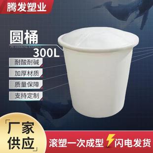 厂家浆料桶食品塑料桶300L发酵腌制大缸加厚牛筋搅拌圆桶化工水桶