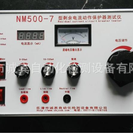 厂家生产单相剩余电流测试仪带退磁功能3C认证检测设备