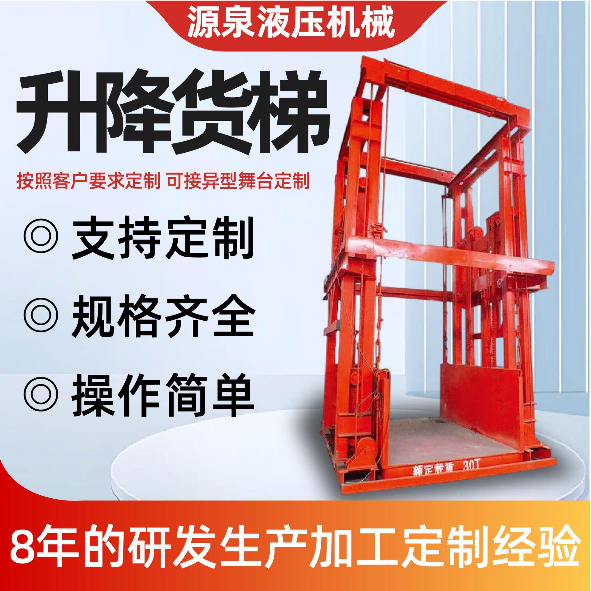 升降货梯车间工厂仓库货物链条升降平台电动式导轨式升降货梯