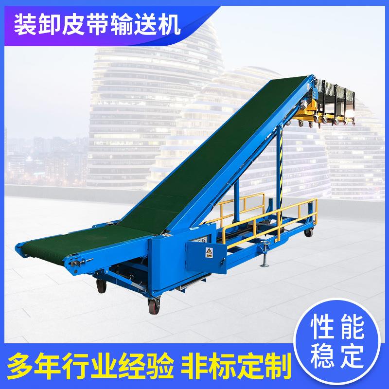 快递分拣线伸缩传送带设备装卸皮带输送机伸缩皮带输送机伸缩机