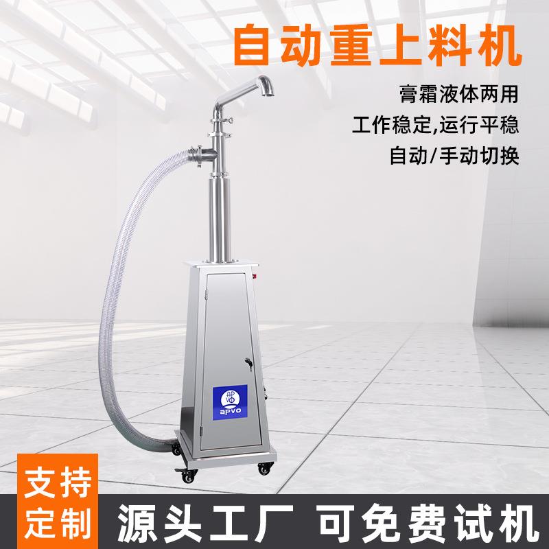 液体膏体自动灌装机送料设备不锈钢吸料机气动抽料补料上料泵