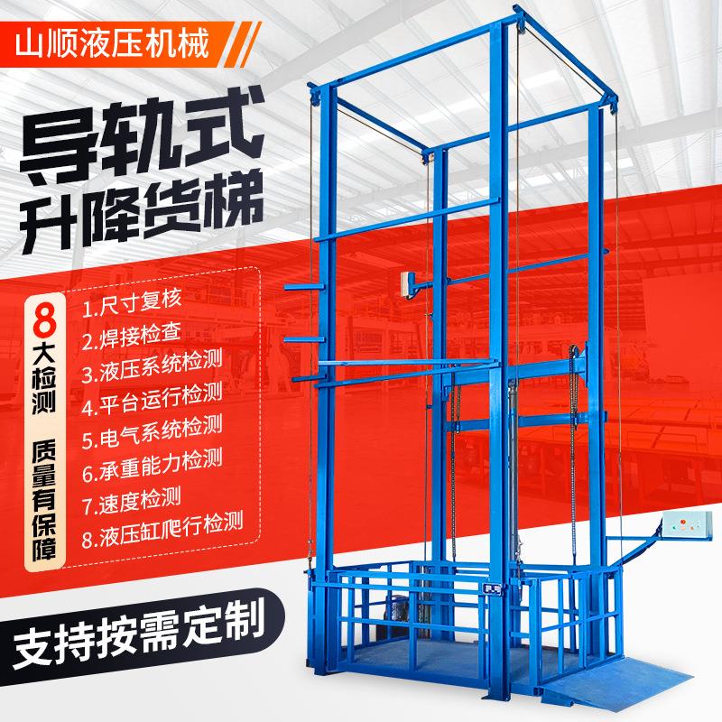 仓库简易举升机电动液压升降平台固定式工业提升机导轨式防坠货梯