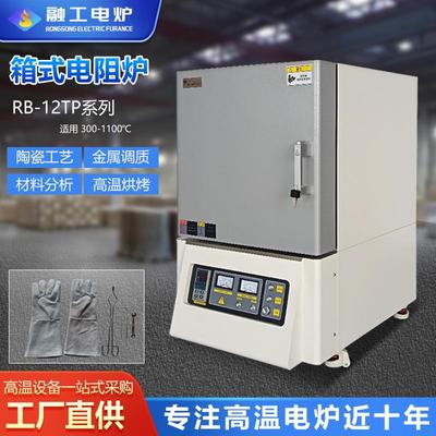 退火炉金属调质陶瓷焙烧高温炉烘箱八年工厂马弗炉可调温电阻炉