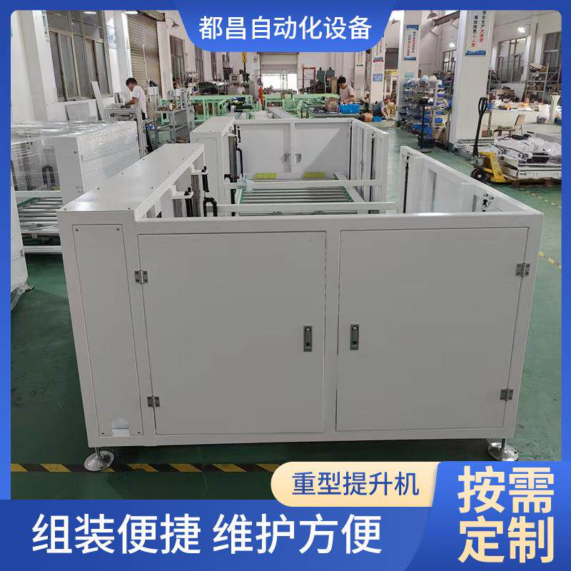 提升机大吨位重型升降机升降梯升降作业平台提升固定剪叉式举升机