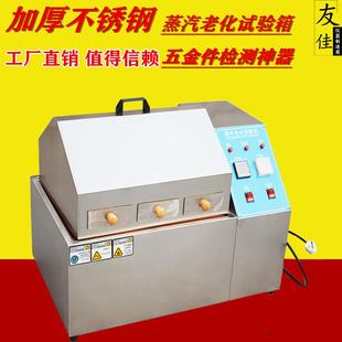 高温高湿老化箱不锈钢内胆高温蒸汽老化测试机蒸汽加速老化箱