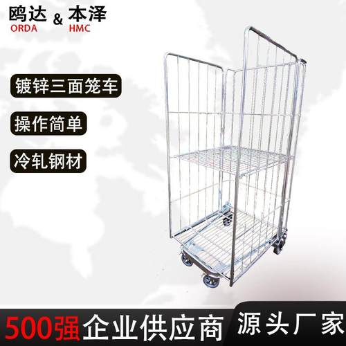 物流台车快递推车镀锌周转车可移动超市电商拣货搬运周转车