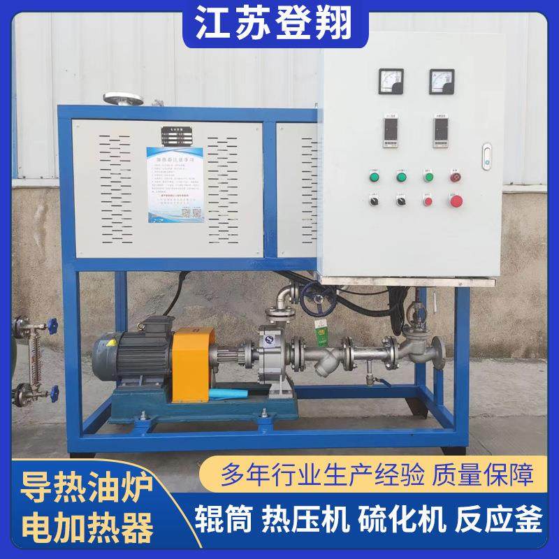 导热油炉电加热器反应釜加热夹层锅煤改电导热油电加热器60kw,工业油品/胶粘/化学/实验室用品,其他实验室设备,淘宝优惠券,粉丝福利购,淘宝优惠卷