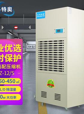 CFZ-12/S彩屏型除湿机288L大功率仓库车间工业抽湿机