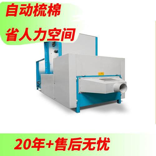 自动送料开棉机梳棉送棉一体机自动上料开松一体机公仔棉PP棉蓬松