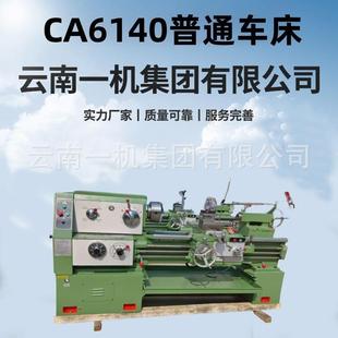 CA6150Bx1000普通車床大孔徑臥式 平床身車床CA6250 車床臥式 落地式