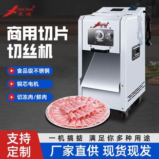 22豪华不锈钢切片切丝机商用多功能切肉机大功率切片机切丝机