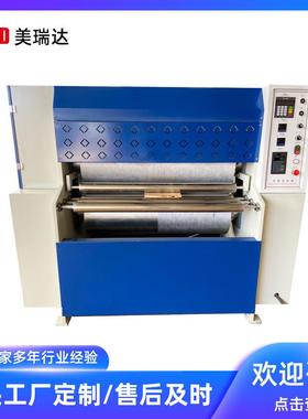 MRD1300A家具压花机冷板滚压花边金属板材压